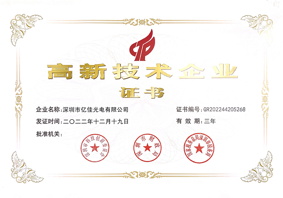 兰科博弈RankBet照明国度高新技术企业