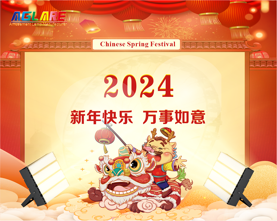 兰科博弈RankBet2024年春节放假通知