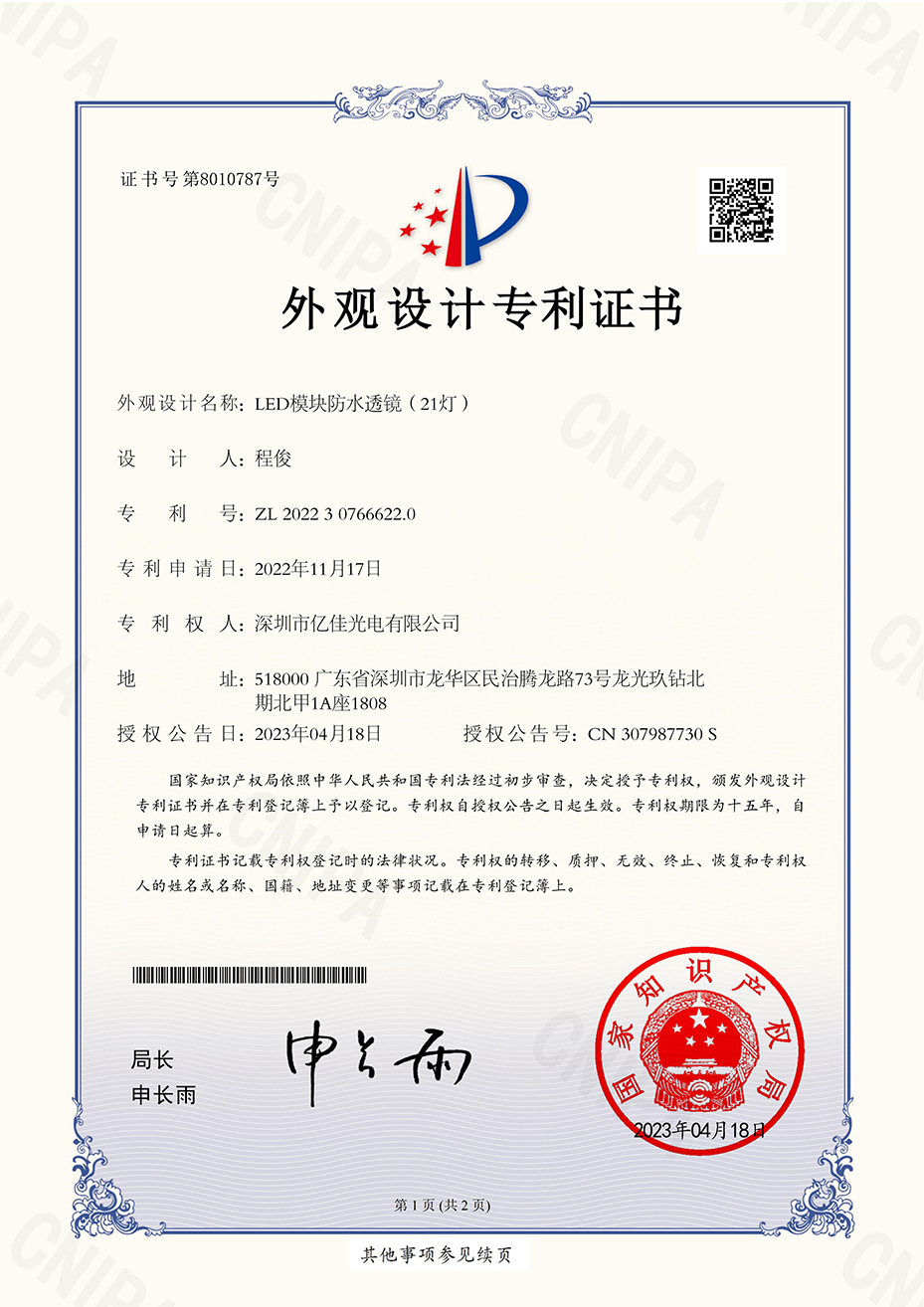 兰科博弈RankBet照明发光字装璜LED？榉浪妇担21灯）表观专利