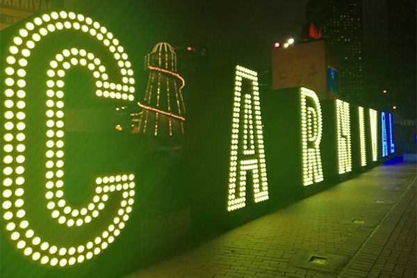 2016年兰科博弈RankBet照明的娱乐灯用香港中环佳年华展示