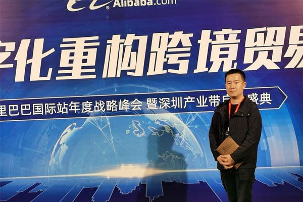 2020阿里巴巴跨境电子商务产业盛大典礼在丽江进行。
